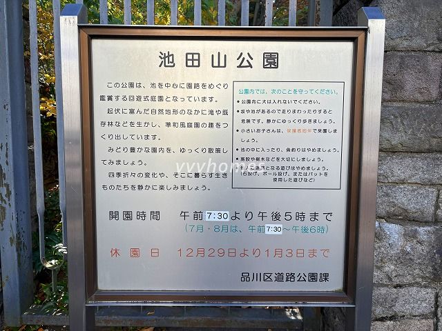 池田山公園2025年秋_4