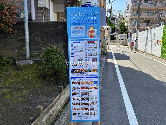 マンマ・ミーア2025