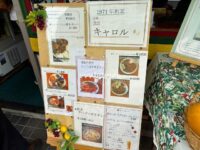 高輪1丁目施設（食堂キャロル）
